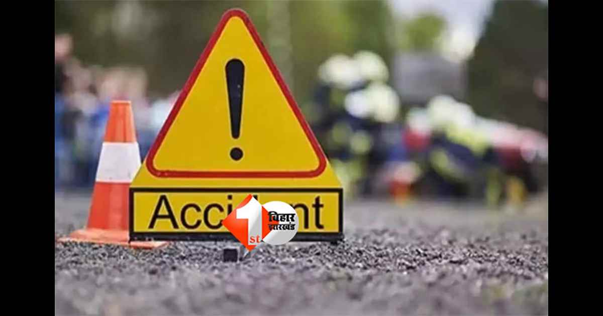 Bihar road accident : तेज रफ्तार ट्रक ने साइकिल सवार किशोर को कुचला, सिर धड़ से अलग; आक्रोशित लोगों ने किया सड़क जाम