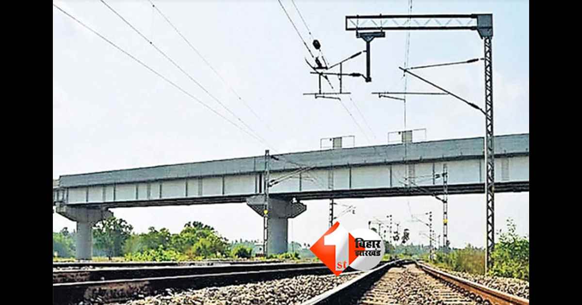 Bihar Railway Under Bridge : बिहार में 217 रेलवे ओवर ब्रिज और अंडर ब्रिज का निर्माण, 18 महीने में पूरा होगा प्रोजेक्ट