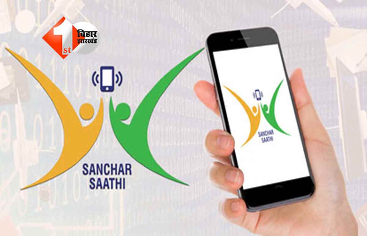 Sanchaar Saathi App