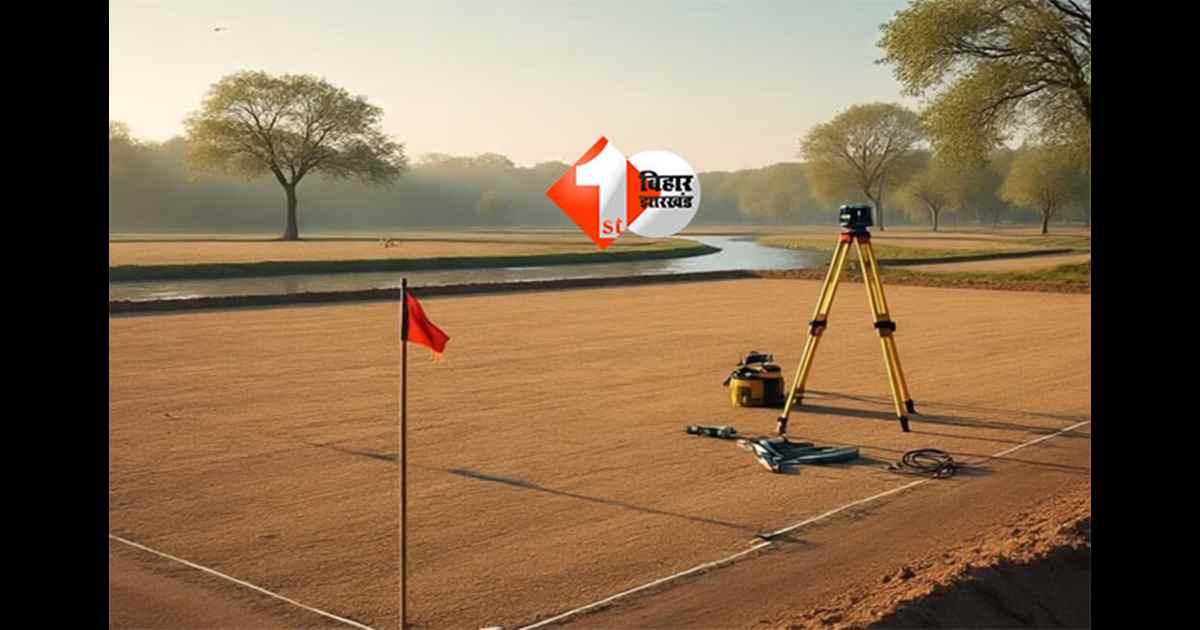 बिहार में जनवरी से बदल सकता है जमीन का सर्किल रेट, पटना में तीन गुना तक महंगी होगी रजिस्ट्री