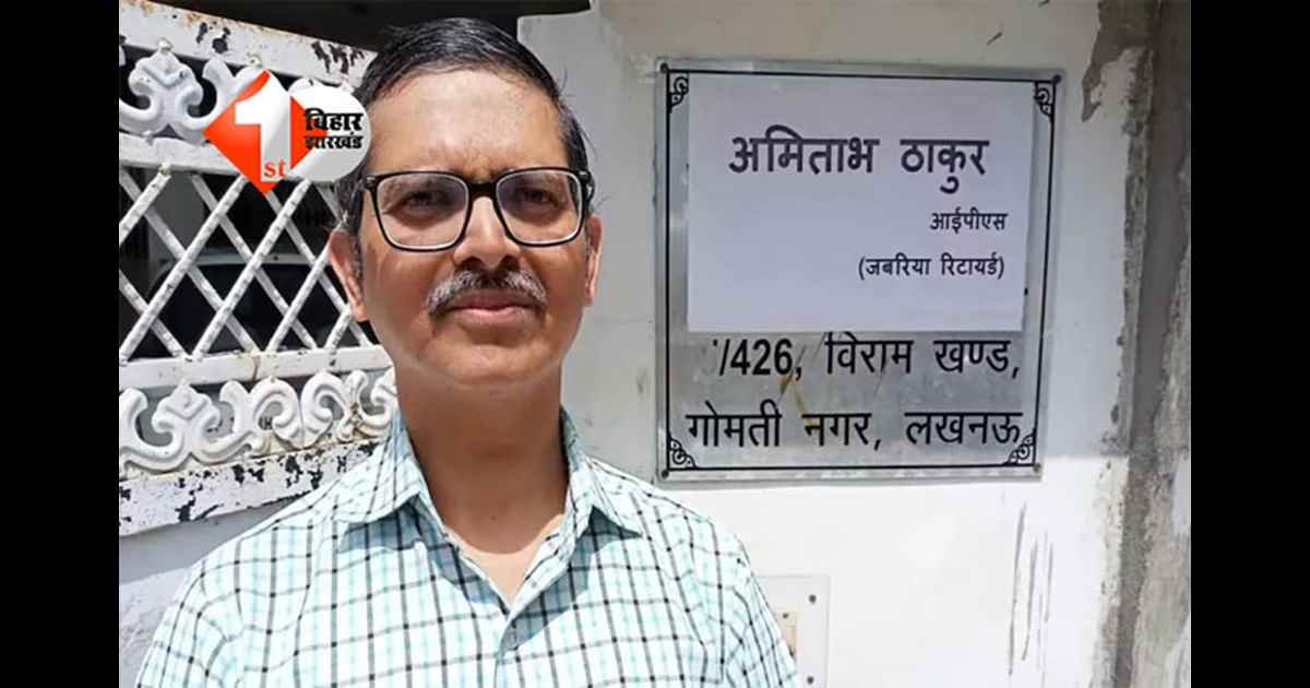 Amitabh Thakur : ट्रेन में सोते हुए गिरफ्तार हुए पूर्व IPS अमिताभ ठाकुर, जमीन धोखाधड़ी मामले में पुलिस ने लिया एक्शन 