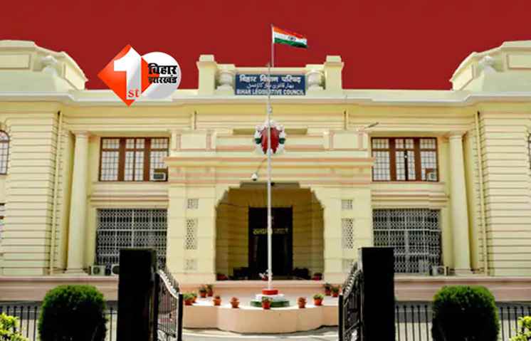 Bihar MLC Election 2025 : स्नातक–शिक्षक क्षेत्रों की आठ सीटों पर हलचल तेज, 10 दिसंबर तक फॉर्म-18 भरें; विधानसभा के बाद अब परिषद चुनाव में जुटे राजनीतिक दल