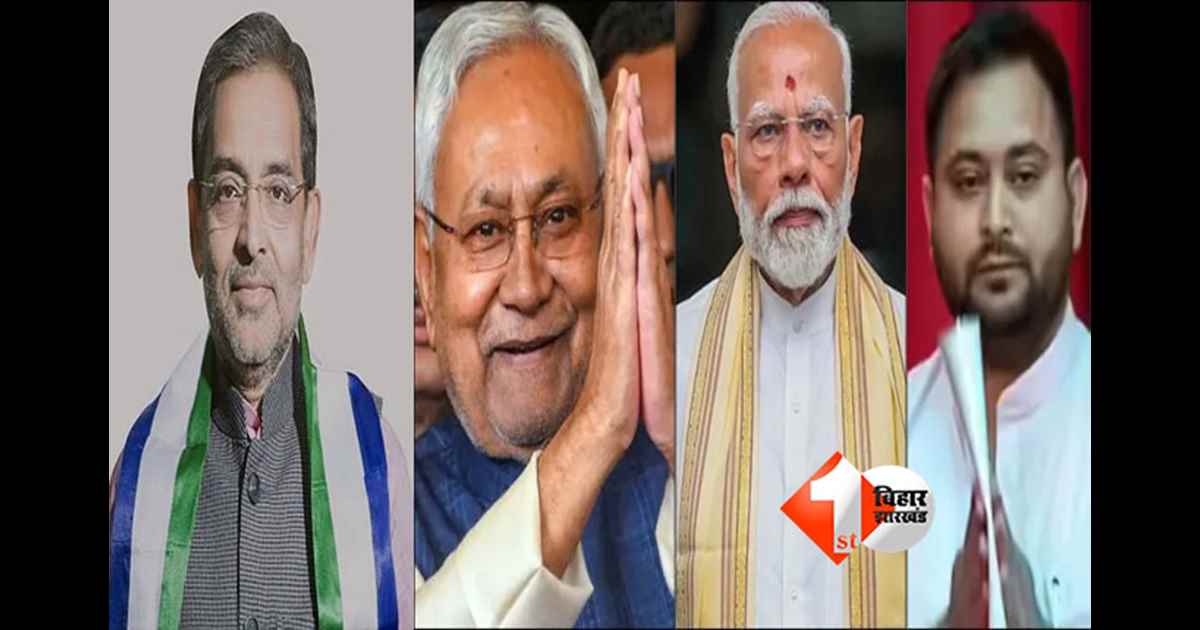 Bihar Politics