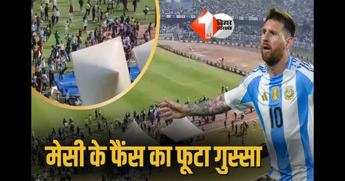 Messi Salt Lake Stadium