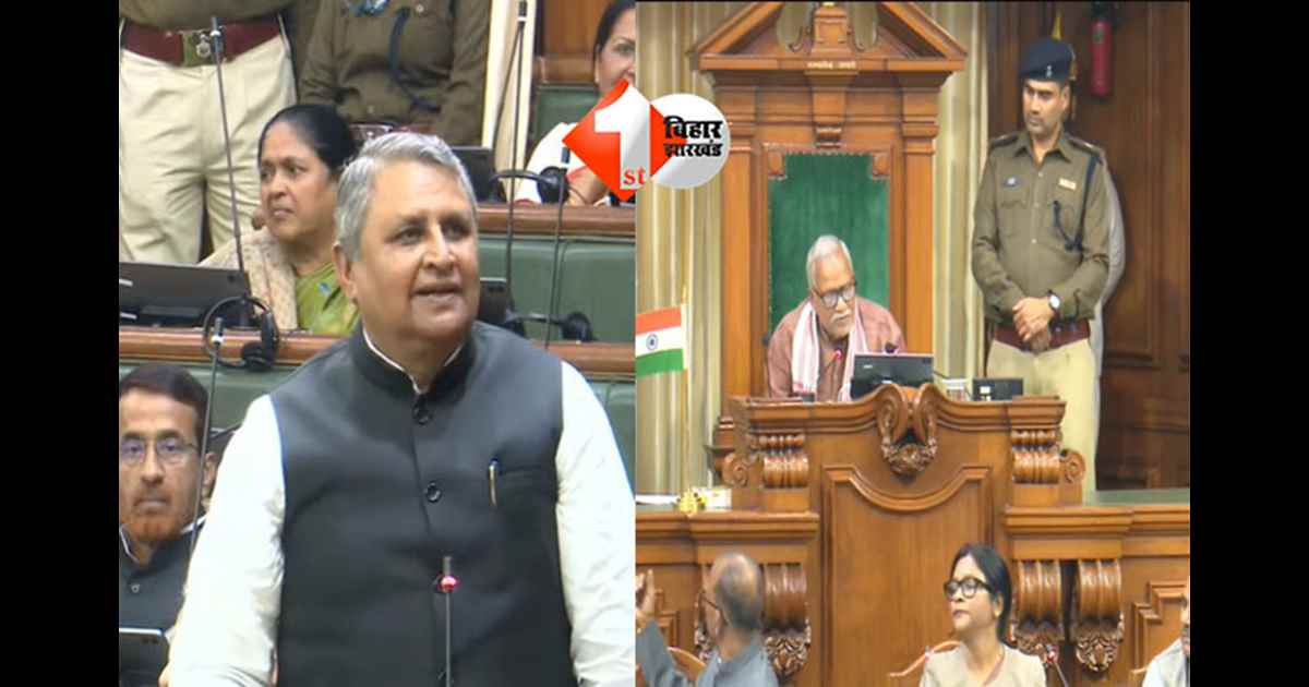 Bihar Assembly : शपथ ग्रहण कार्यक्रम के बीच संसदीय कार्य मंत्री ने प्रोटेम स्पीकर को टोका, जानिए क्या रही वजह; सदन के समय पर भी आया अपडेट 