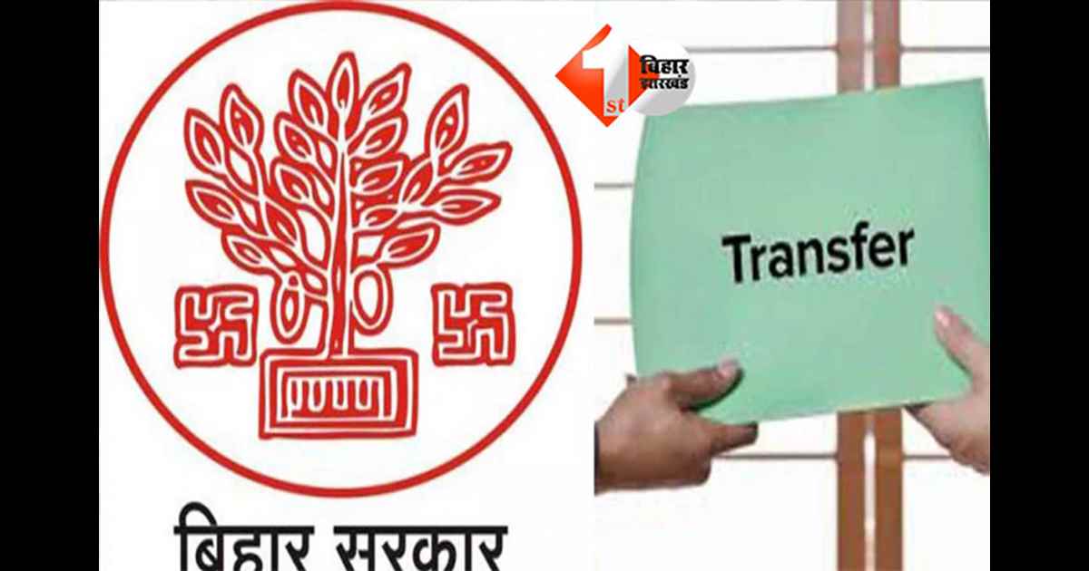 Bihar Transfer Posting