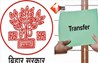 Bihar Transfer Posting