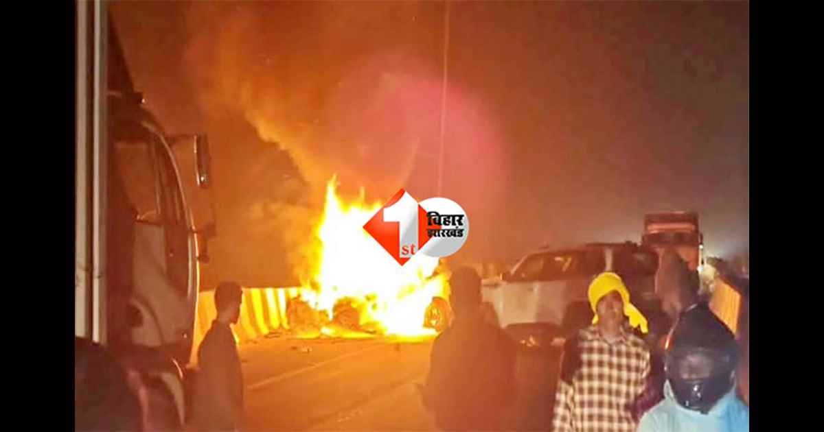 Bihar news : नालंदा में ओवरब्रिज पर मारुति कार और स्कॉर्पियो की भीषण टक्कर, आग लगने से एक की मौत; चार गंभीर