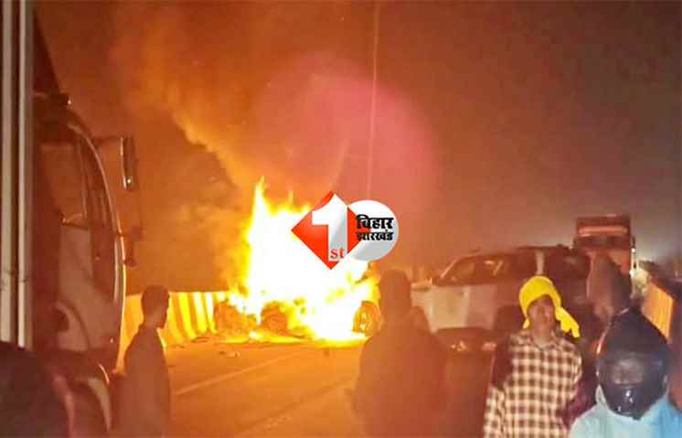 Bihar news : नालंदा में ओवरब्रिज पर मारुति कार और स्कॉर्पियो की भीषण टक्कर, आग लगने से एक की मौत; चार गंभीर