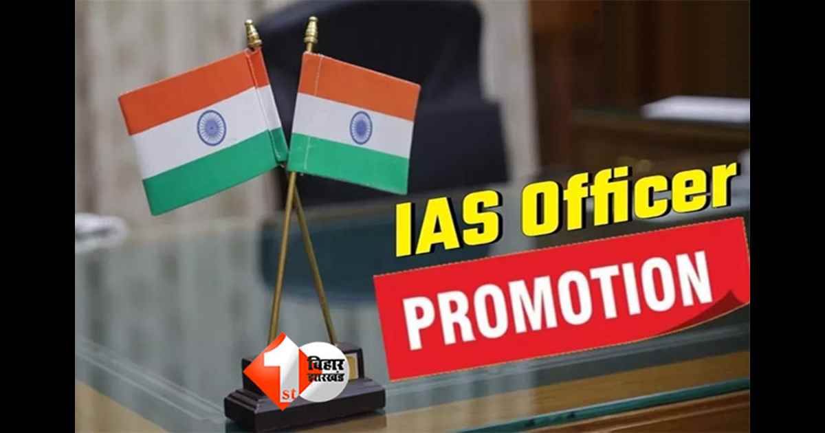 IAS Promotion