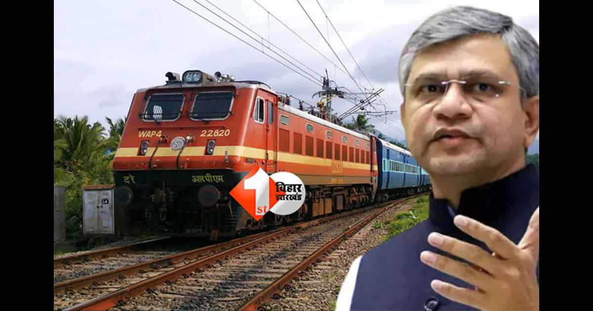 Bihar Railway Connectivity : बिहार में रेल कनेक्टिविटी को मिलेगी नई रफ्तार, इस रेलवे स्टेशन पर बनेंगे दो नए प्लेटफॉर्म