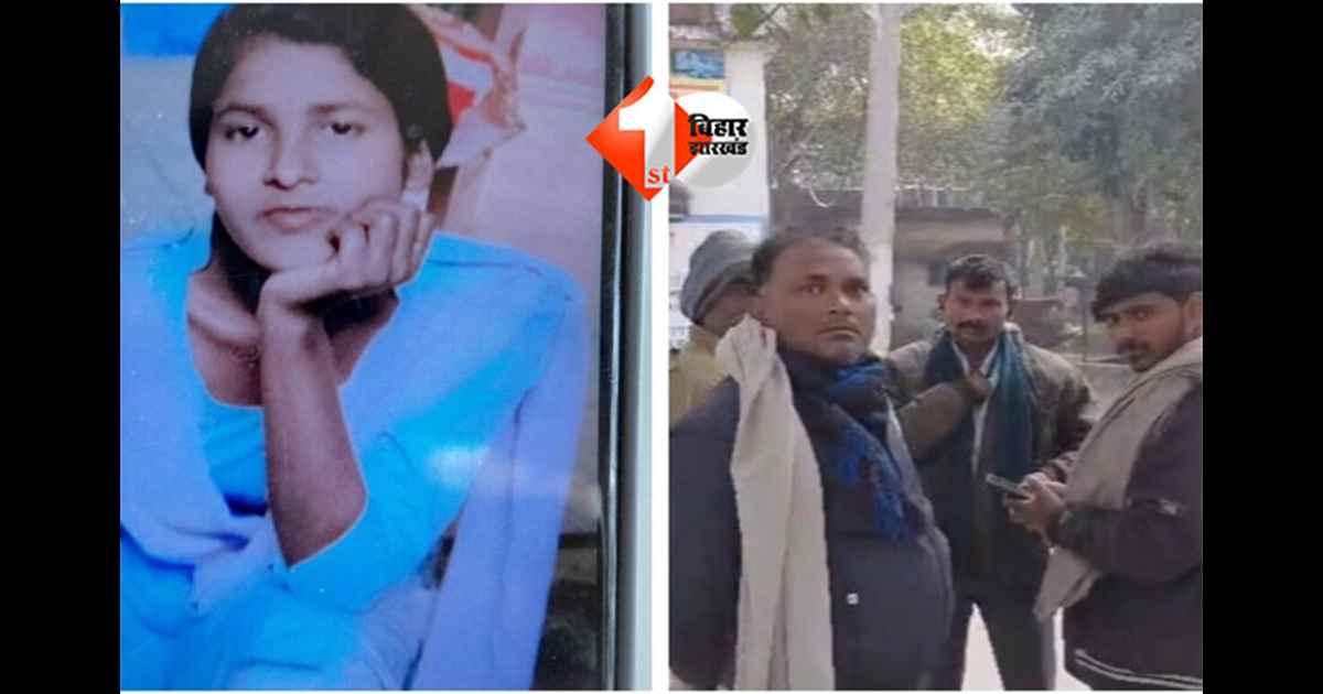 BIHAR NEWS : मां की डांट से आहत होकर नाबालिग ने दी जान, परिवार में मचा कोहराम