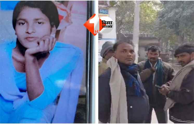 BIHAR NEWS : मां की डांट से आहत होकर नाबालिग ने दी जान, परिवार में मचा कोहराम