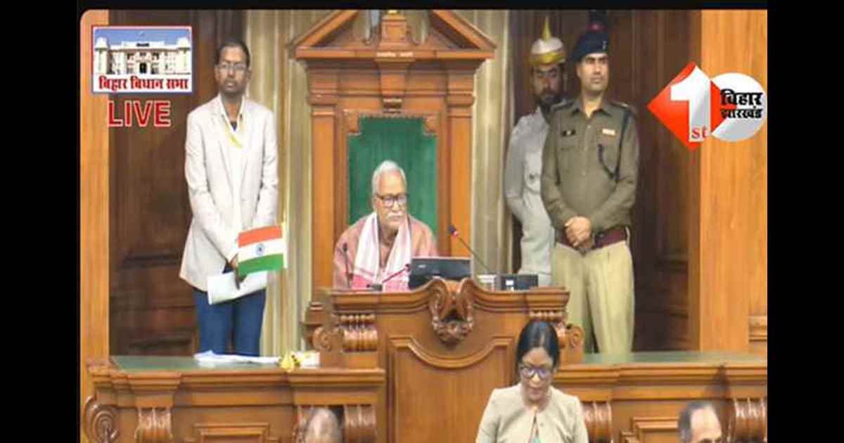 Bihar Assembly Winter Session