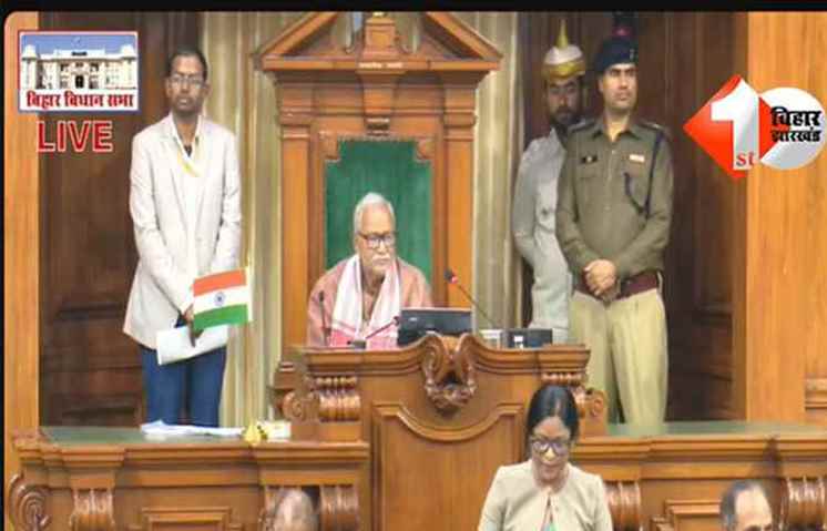 Bihar Assembly Winter Session