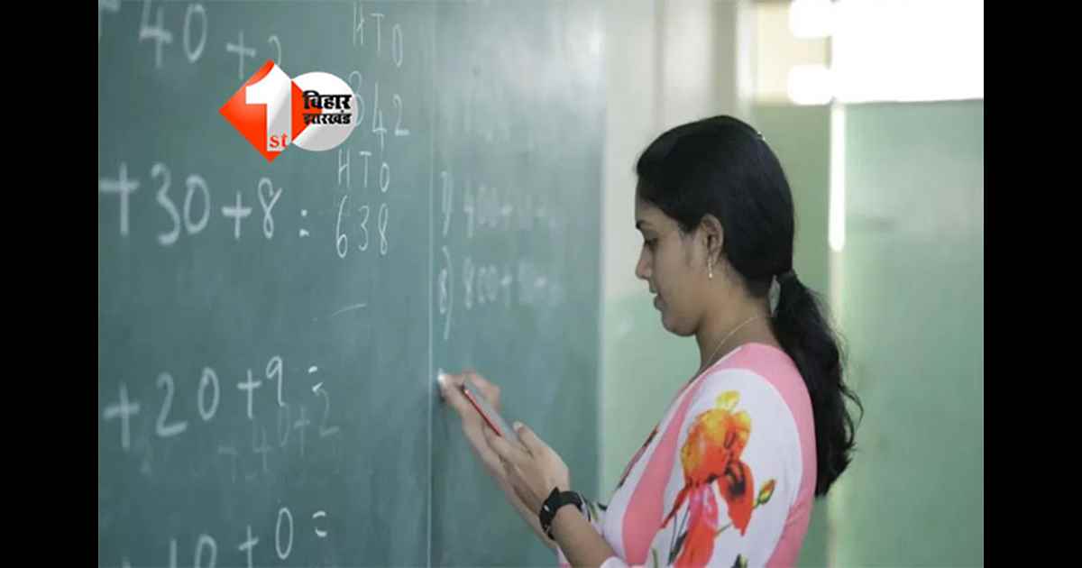 Bihar Teacher News