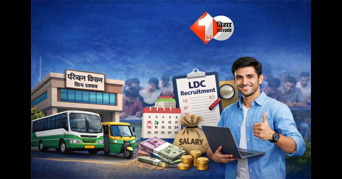 BSSC Recruitment 2025 : बिहार परिवहन विभाग में भर्ती, 12वीं पास युवाओं के लिए सुनहरा मौका;  BSSC ने शुरू की आवेदन प्रक्रिया