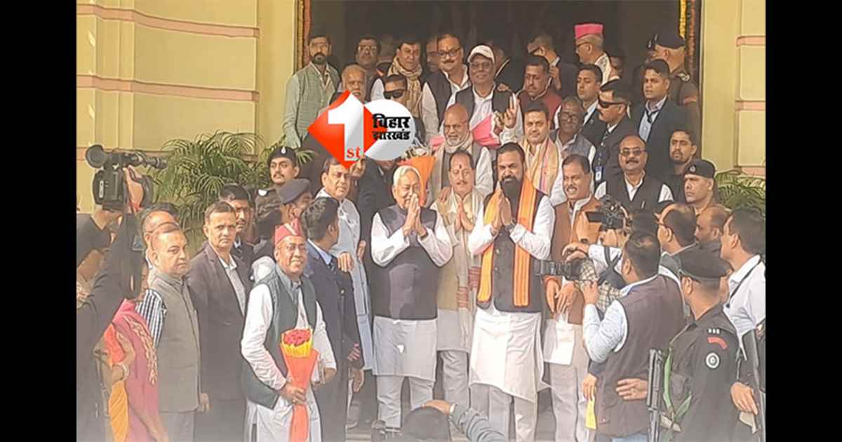 Bihar Assembly : विधानसभा पहुंचे नीतीश कुमार, सम्राट चौधरी और विजय सिन्हा ने किया स्वागत; आज से शीतकालीन सत्र, पहले दिन विधायकों का होगा शपथ ग्रहण