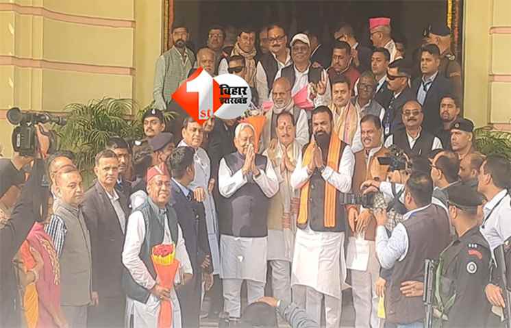 Bihar Assembly : विधानसभा पहुंचे नीतीश कुमार, सम्राट चौधरी और विजय सिन्हा ने किया स्वागत; आज से शीतकालीन सत्र, पहले दिन विधायकों का होगा शपथ ग्रहण
