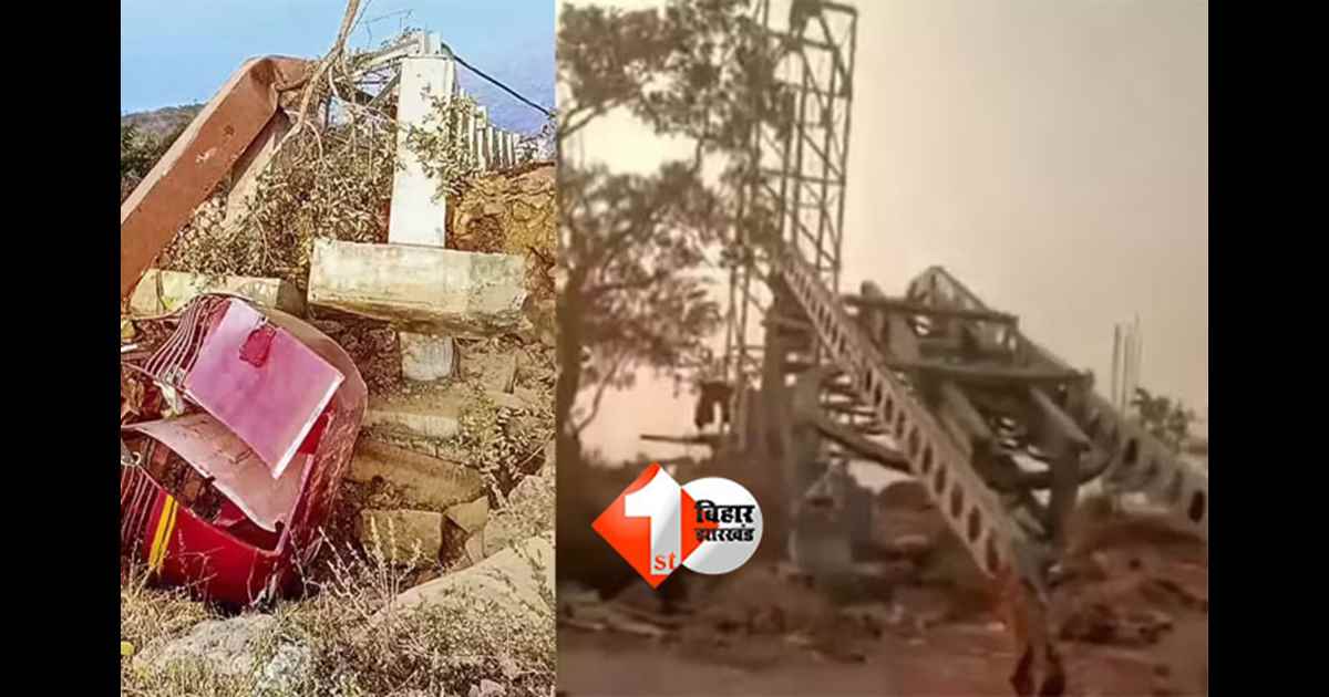 ropeway accident : रोहतासगढ़ रोपवे हादसे में मंत्री ने लिया एक्शन, दो इंजीनियर को किया सस्पेंड; एजेंसी को किया ब्लैकलिस्टेड