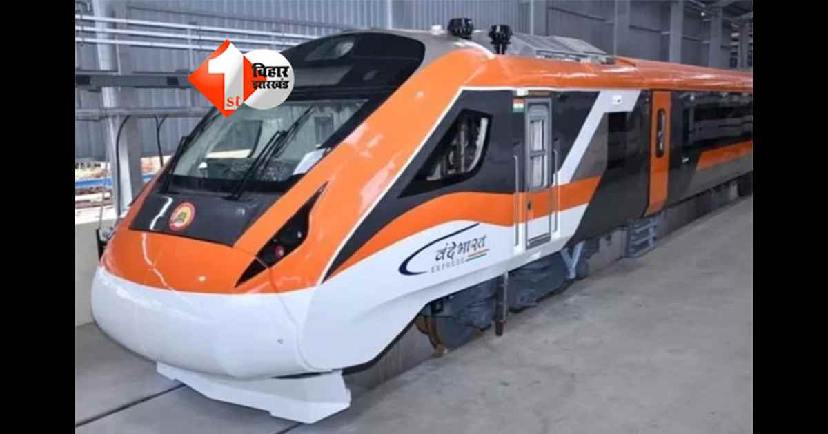  Vande Bharat Damage : बिहार में फिर वंदे भारत एक्सप्रेस पर पथराव, तीन दिनों में दूसरी घटना से रेलवे अलर्ट