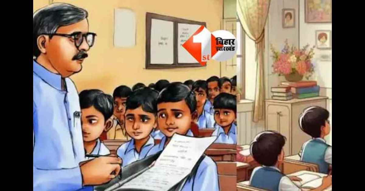 Bihar Teacher News