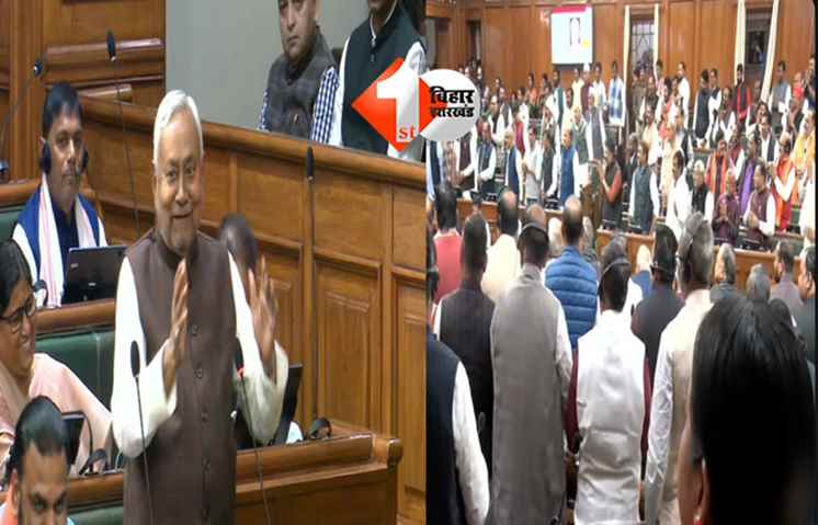 Bihar Assembly : बिहार विधानसभा में नीतीश कुमार ने तेजस्वी यादव को टोका,कहा - ए खड़ा हो न जी, इनको प्रणाम करो ....;