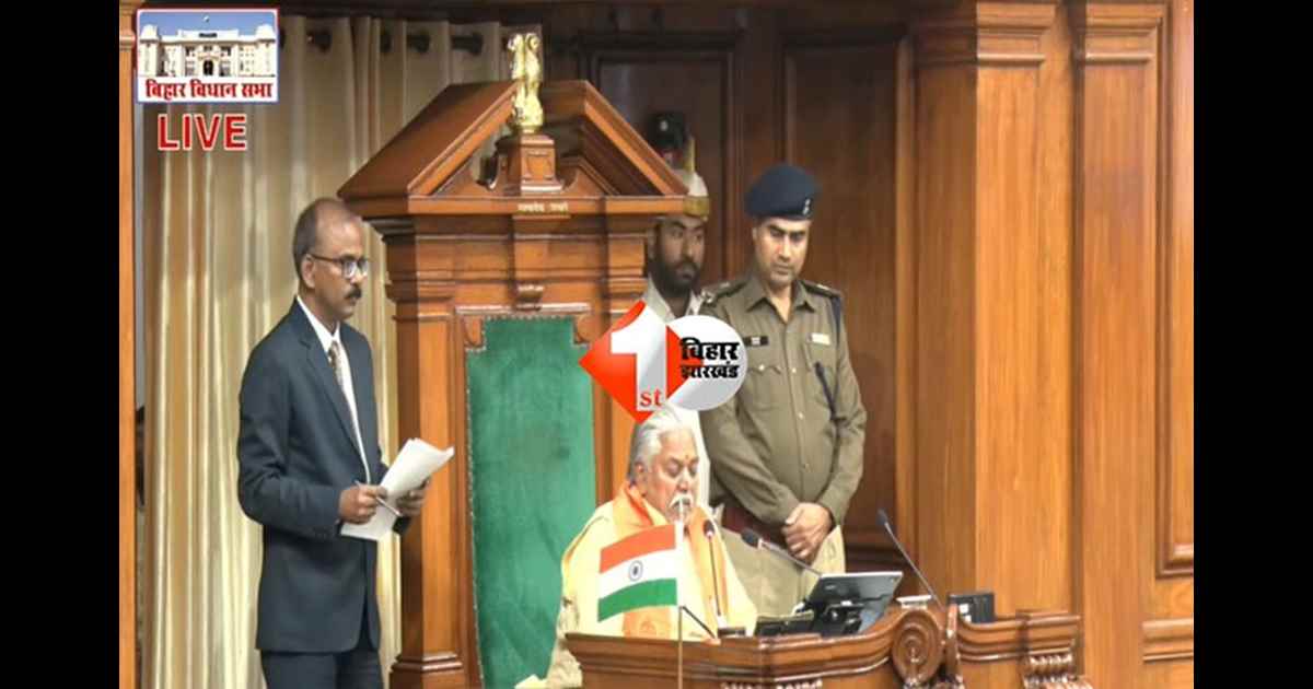 Bihar Assembly Winter Session