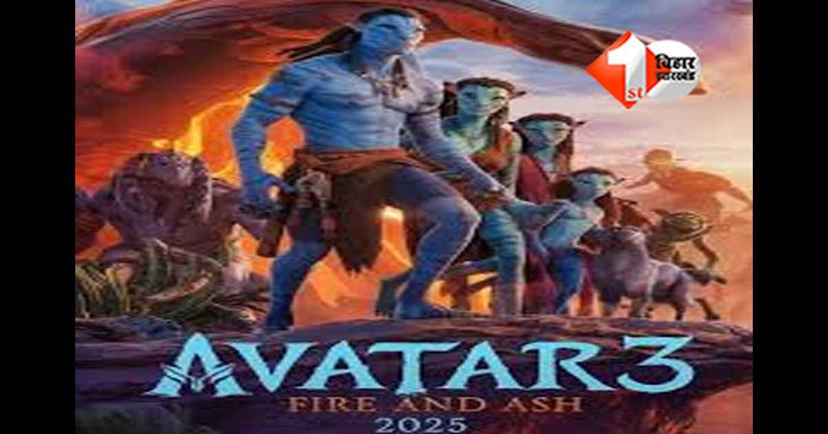 Avatar 3