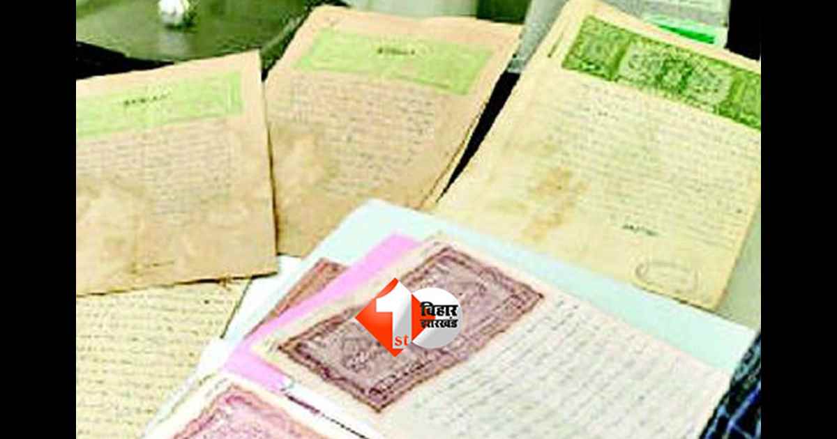 Bihar Land Registry : बिहार में जमीन-मकान की रजिस्ट्री होगी पेपरलेस, सरकार ला रही नई निबंधन नियमावली 2025