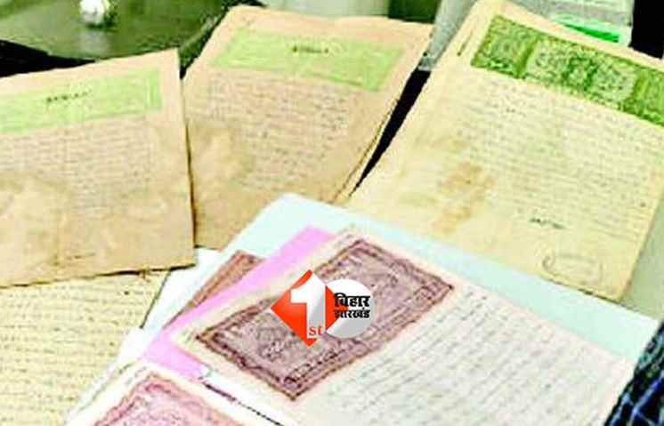 Bihar Land Registry : बिहार में जमीन-मकान की रजिस्ट्री होगी पेपरलेस, सरकार ला रही नई निबंधन नियमावली 2025