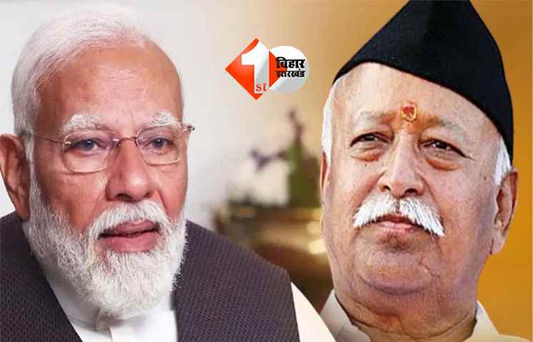 RSS Mohan Bhagwat : नरेंद्र मोदी के बाद अगला पीएम कौन? मोहन भागवत ने साफ किया जवाब; जानिए किस नेता के नाम की हुई चर्चा 