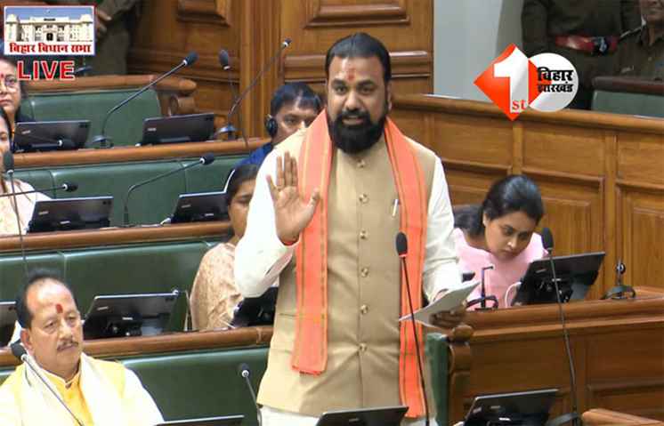 Bihar Assembly Winter Session