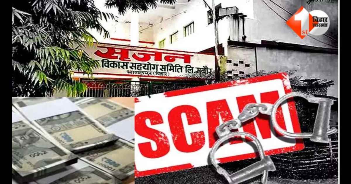 Bihar News  Srijan Scam Bihar  Chandrashekhar Jha BAs Officer  Bihar Corruption News  4.5 Crore Scam Bihar  Nitish Government Action  Pension 100 Percent Cut Bihar  CBI Case Bihar  Pirpainti BDO Scam 