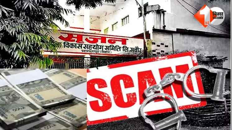 Bihar News  Srijan Scam Bihar  Chandrashekhar Jha BAs Officer  Bihar Corruption News  4.5 Crore Scam Bihar  Nitish Government Action  Pension 100 Percent Cut Bihar  CBI Case Bihar  Pirpainti BDO Scam 