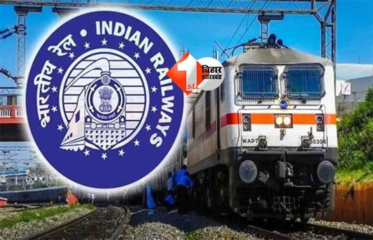 East Central Railway recruitment : दानापुर मंडल ने छह स्टेशनों पर होगी बुकिंग एजेंट की नियुक्ति, आप भी कर सकते हैं आवेदन; जानिए क्या है योग्यता 
