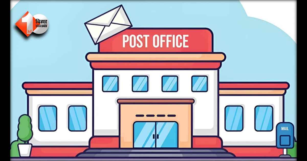 Post Office Job