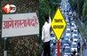 NHAI road work : बिहार के इन शहरों में जाने का है प्लान तो जरूर देख लें यह खबर, बदल गया ट्रैफिक रुट; इन रास्तों पर परिचालन बंद 