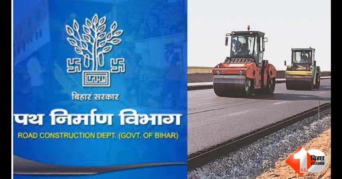 Bihar News  Mastic Work Certificate Scam  Bihar Road Construction Department  RWD Lakhisarai Engineer  Fake Experience Certificate Bihar  Contractor Engineer Nexus Bihar  DK Brothers Trade Con  RCD Le