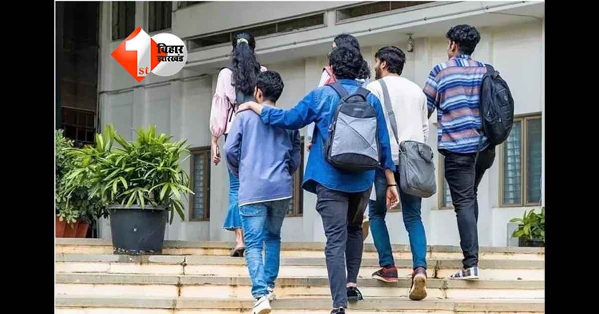 Bihar CET INT-B.Ed 2025