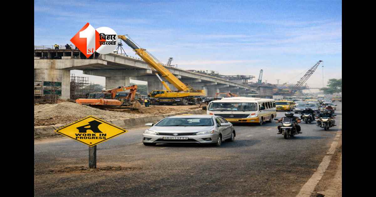 Danapur Bihta Elevated Road : दानापुर–बिहटा एलिवेटेड रोड: यातायात प्रतिबंध में आंशिक राहत, दिन में चलेगी गाड़ियां