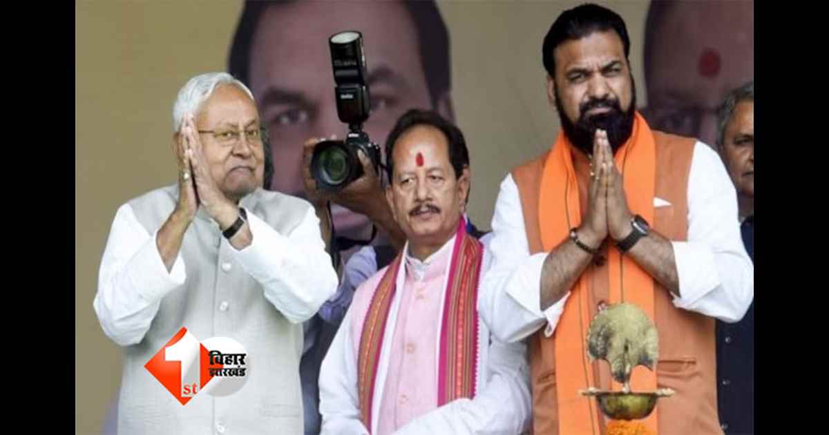 Bihar Politics