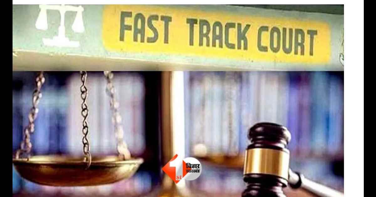Bihar Fast Track Court  Bihar News  Samrat Chaudhary  Bihar Judiciary Reform  Pending Cases Bihar  Fast Track Courts Patna  Bihar Government Decision  Law and Order Bihar