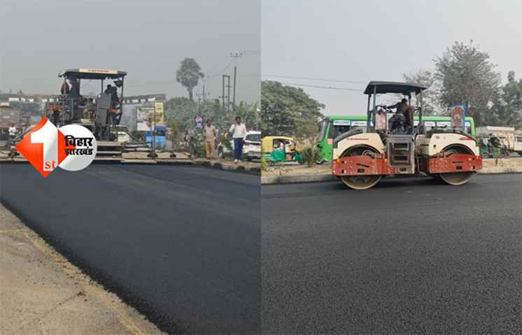 Bihar rural road project : बिहार में ग्रामीण सड़कों के निर्माण में ठेकेदारों पर सख्ती, गुणवत्ता और समयबद्धता सुनिश्चित