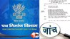 Bihar News  Mastic Work Fraud  Fake Experience Certificate  Path Nirman Vibhag  Rural Works Department Bihar  Contractor Engineer Nexus  Bihar Tender Scam  Lakhisarai Engineer Case  Patna Contractor F