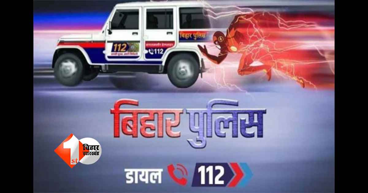 Bihar Police News