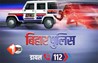 Bihar Police News