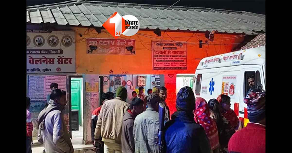 BIHAR NEWS : शराब पीने से रोकने पर 50 वर्षीय शख्स ने जहर खाया, गंभीर स्थिति में हायर सेंटर रेफर