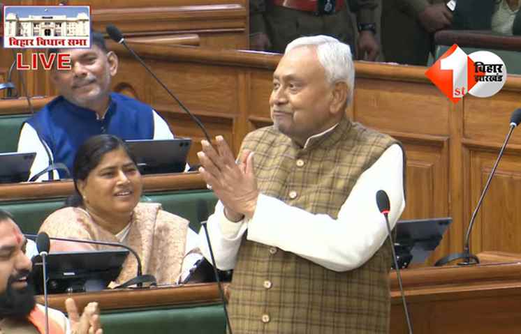 Bihar Assembly Winter Session