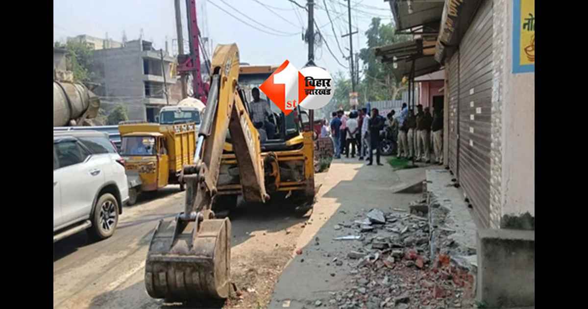 Traffic Management : पटना में आज से गरजेगा बुलडोजर: गांधी मैदान से जेपी गंगा पथ तक 9 प्रमुख इलाकों से होगा अतिक्रमण उन्मूलन, DM ने बनाई 9 टीमें"